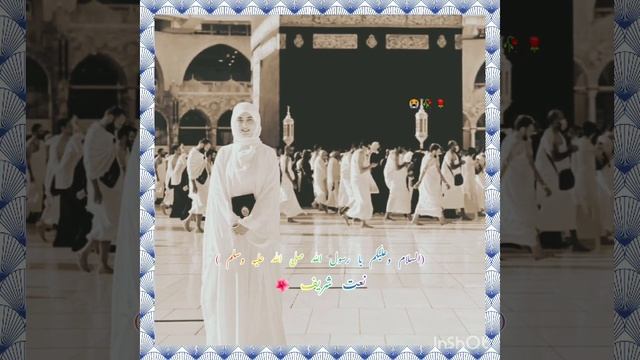 Assalamu Alayka Ya Rasool Allah |Ramadan Naat