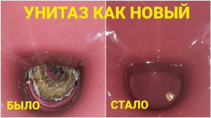 БЫСТРО ЧИСТИМ УНИТАЗ // ЛИМОННАЯ КИСЛОТА И КИПЯТОК