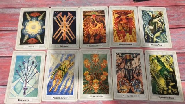 Таро футбол ⚽️ Италия-Испания смотреть онлайн