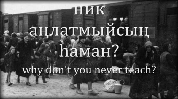 "Ах Син Заман" - Crimean Tatar Folk Song [Ah Sin Zaman]