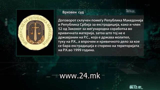 Врховен суд: Томор Морина нема да биде екстрадиран во Србија смотреть онлайн