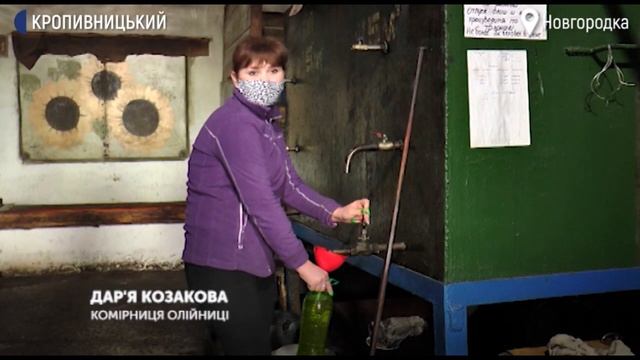 На Кіровоградщині подорожчала соняшникова олія смотреть онлайн