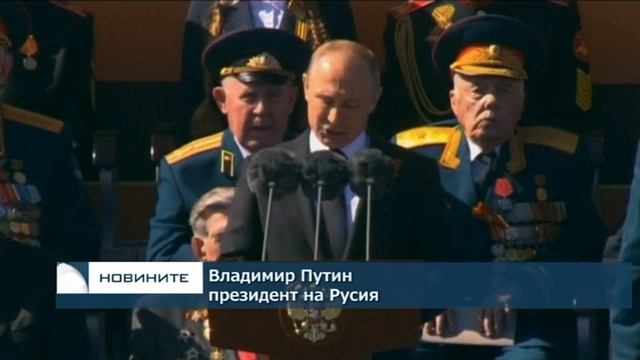 Руснаците отбелязаха с военен парад Деня на победата смотреть онлайн