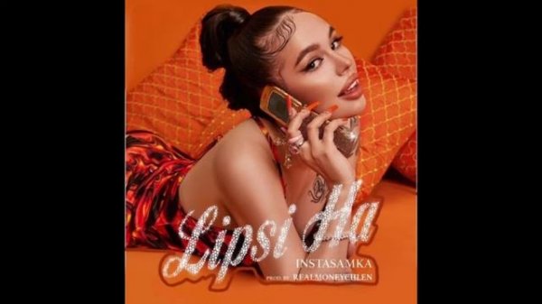 Липси ха-инстасамка