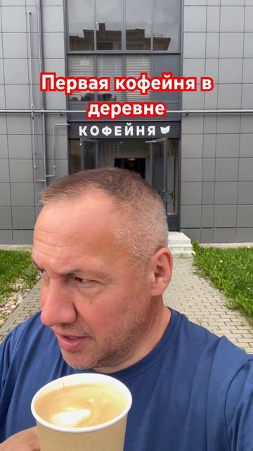 #coffee смотреть онлайн