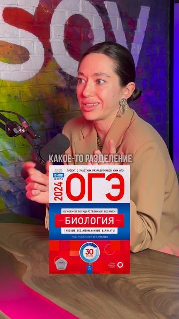 Почему подготовка к ОГЭ в 9 классе у некоторых не работает? #биологияегэ #биологияогэ #огэ #егэ смотреть онлайн