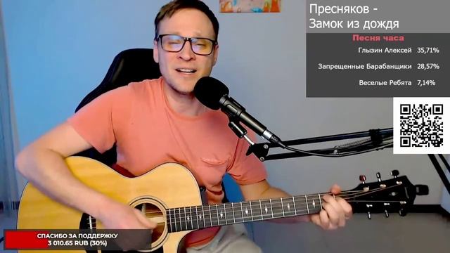 Пресняков - Замок из дождя 🎶 кавер на гитаре и аккорды смотреть онлайн