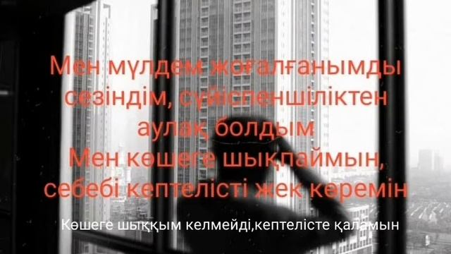 XXXTENTACION Everybody Dies in Their Nightmares Қазақша аудармасы смотреть онлайн