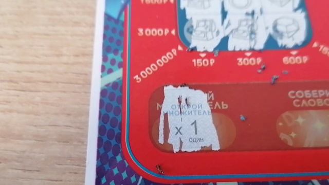 Моментальная лотерея смотреть онлайн