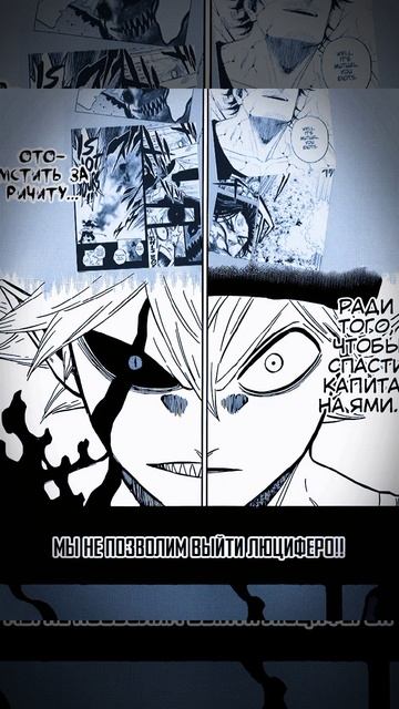 316 глава/Черный клевер смотреть онлайн