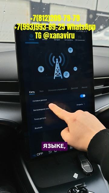 #bydseal-русификация монитора, приборной панели, SIM, приложения #byd #китайскиеавтомобили #авто смотреть онлайн