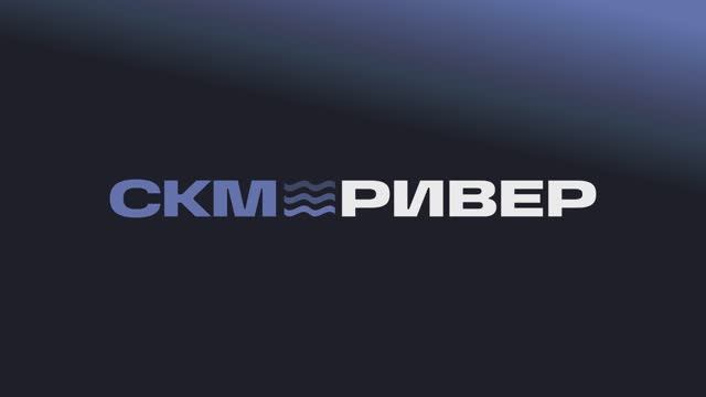 Жилой комплекс "СКМ Ривер" от СКМ Девелопмент смотреть онлайн