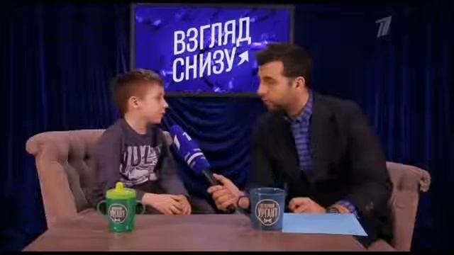 Вечерний Ургант Взгляд снизу Мнения детей о свадьбе смотреть онлайн