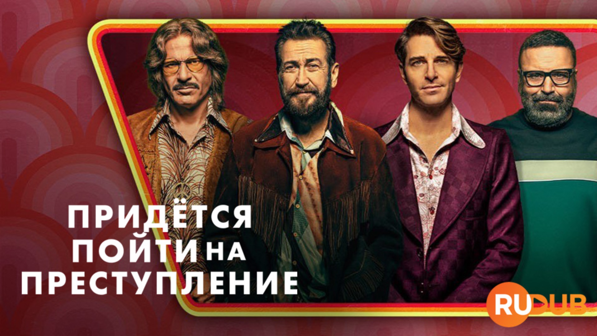 Сериал Придётся пойти на преступление 1 сезон 2 серия / Non Ci Resta Che Il Crimine