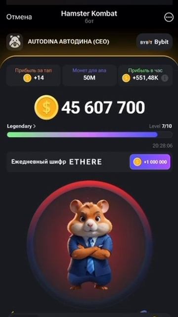 Хамстер комбат 07.06 шифр дня hamster kombat смотреть онлайн