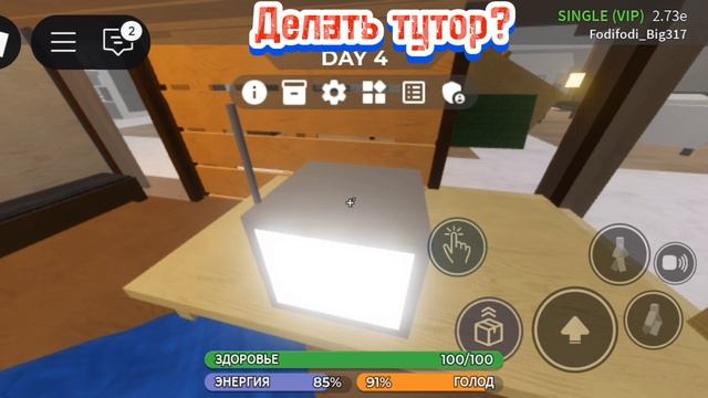 Делать тутор?
_______ _______ смотреть онлайн
