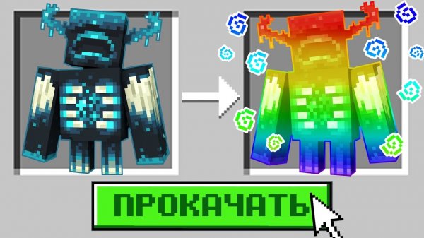 Майнкрафт, но Можно ПРОКАЧИВАТЬ ВСЁ…