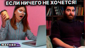 🔥 Как Перестать Быть Роботом и Начать Жить | АРСЕН МАРКАРЯН #арсенмаркарян #гурумира