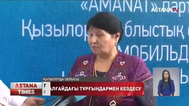 Мобильді топ өкілдері шалғайдағы ауыл тұрғындарының мәселесіне құлақ түрді смотреть онлайн