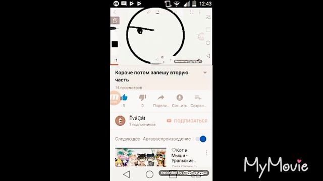 Няши мои видео смотреть онлайн