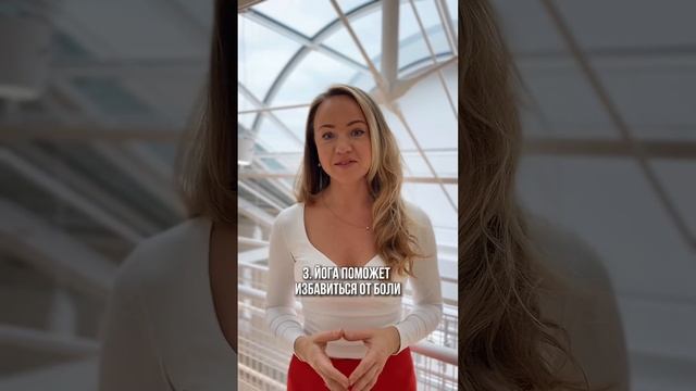 Чем тебе могут помочь регулярные занятия йогой? @ira.ternovykh смотреть онлайн