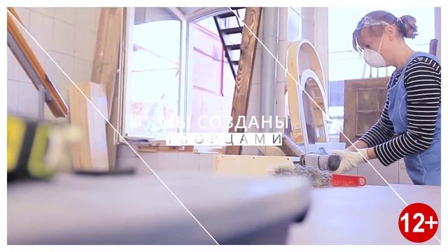 Столярная школа «Кедр» смотреть онлайн