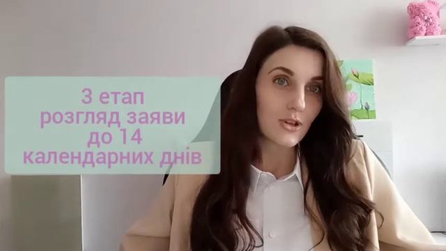 Перевірка відповідності робочого місця особи, що має намір отримати кваліфікацію судового експерта смотреть онлайн