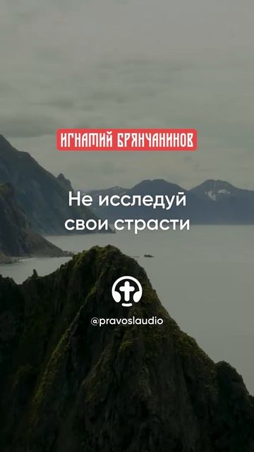 66 Не исследуй свои страсти смотреть онлайн