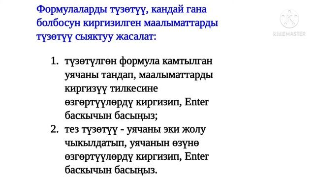 Google таблицасы. смотреть онлайн