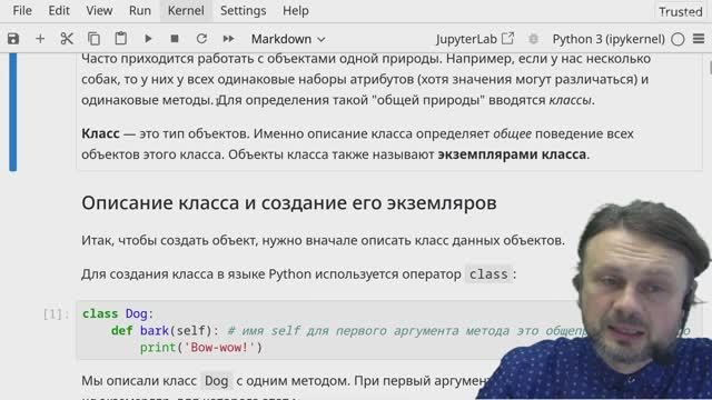 Хирьянов Т.Ф. - Основы программирования и анализа данных на Python - 11. ООП смотреть онлайн