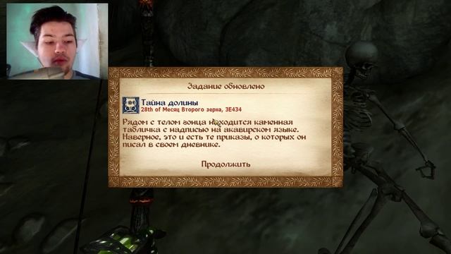 The Elder Scrolls IV:Oblivion №167 Ищем артефакт для графини Брумы смотреть онлайн