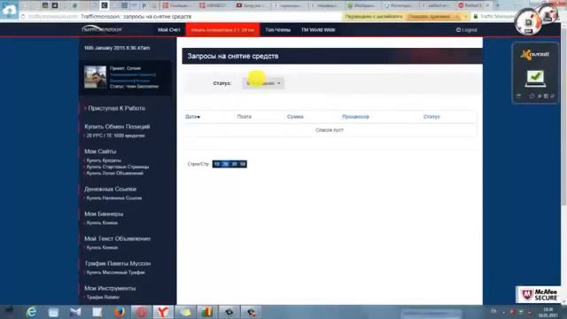 TrafficMonsoon. Реально вывел заработок. Заработок без вложений смотреть онлайн