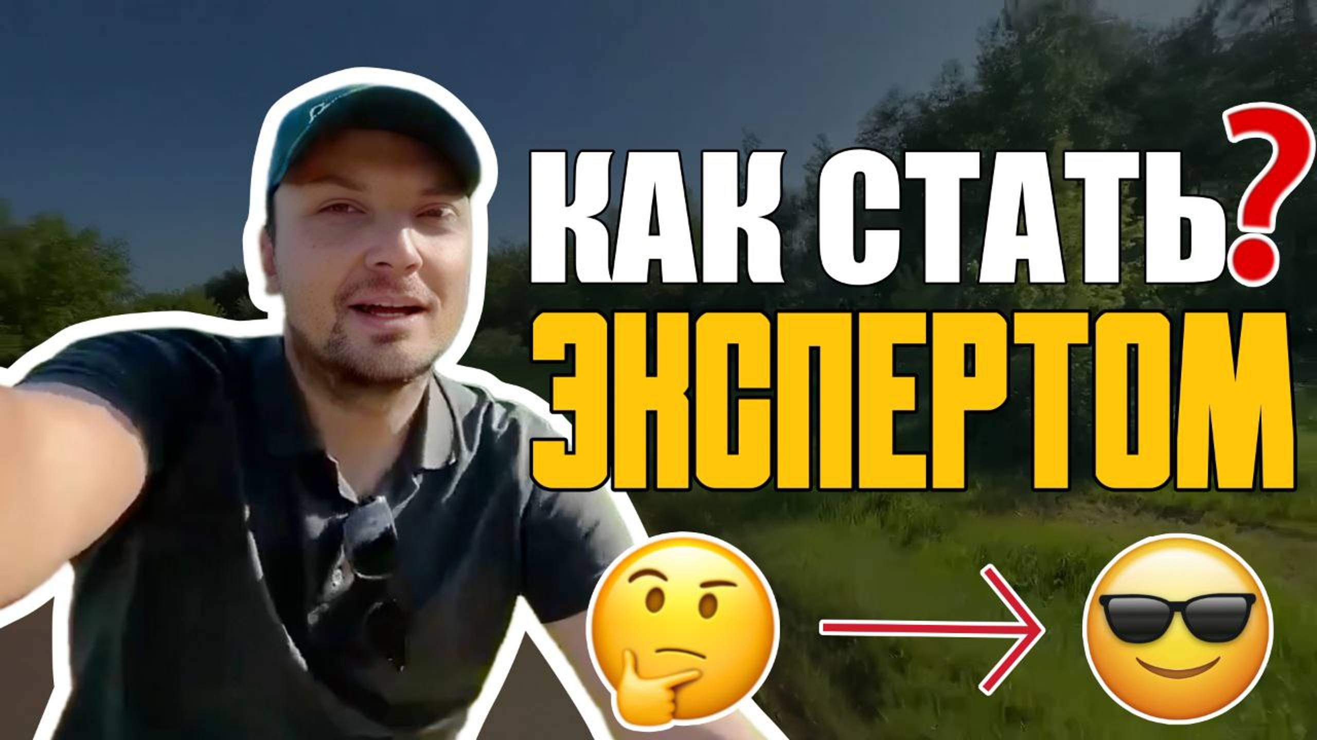 Как Запустить Онлайн Школу_Как Создать Онлайн Курс_Как Запустить Видеокурс_Как Стать Экспертом смотреть онлайн