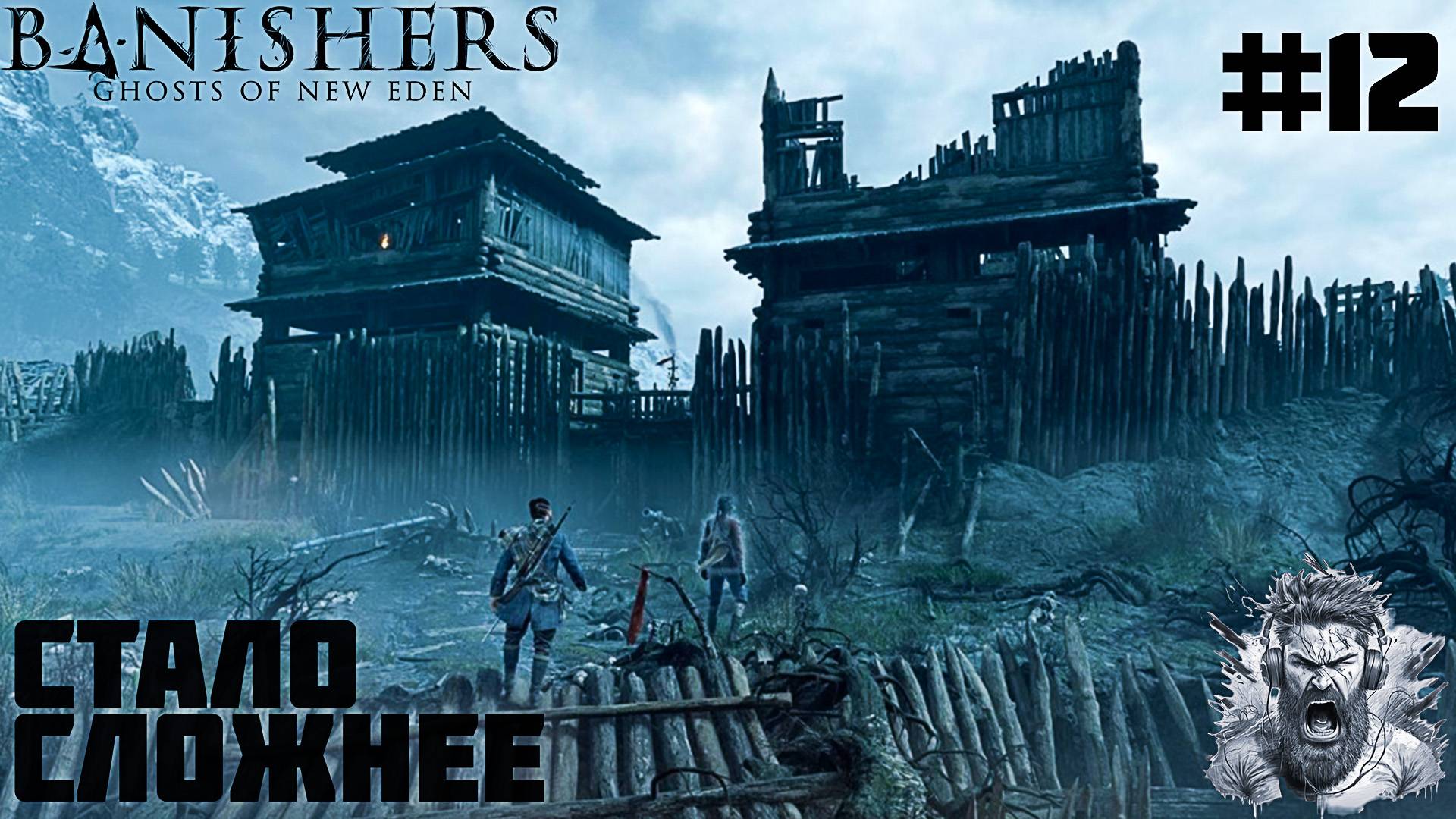 МУТНЫЕ ТОПИ ◢ Banishers Ghosts of New Eden #12 смотреть онлайн