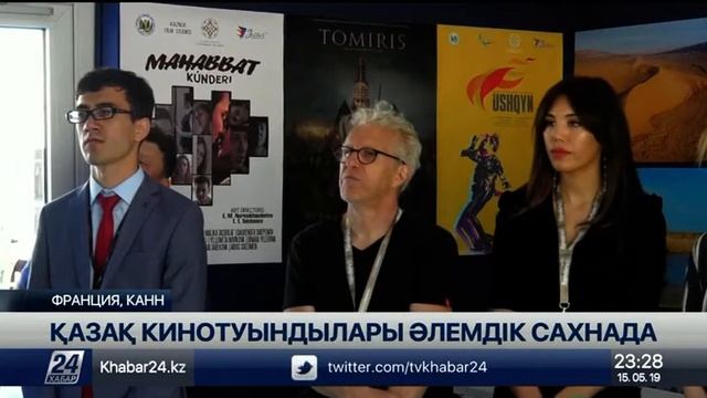 Францияда Канн кинофестивалі басталды смотреть онлайн
