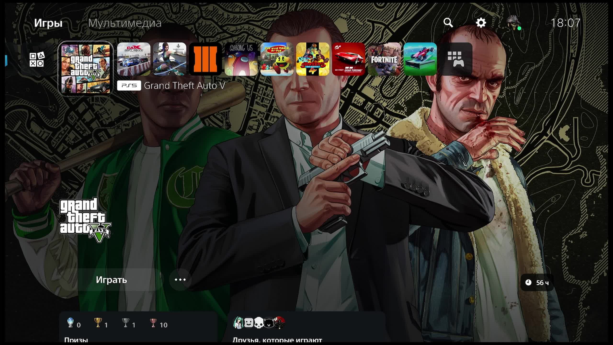 GTA 5 смотреть онлайн