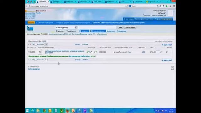 Видеозапись вебинара "Интернет-сервисы ЭТМ iPRO™" смотреть онлайн