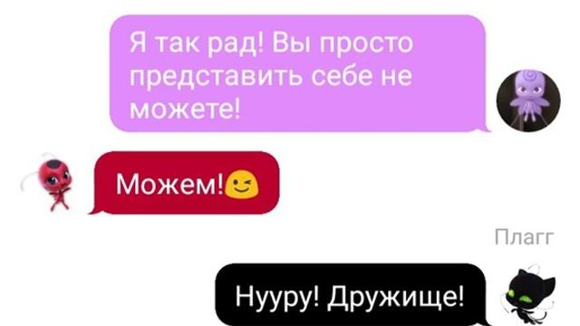 【Переписка Квами: Тикки/Плагг/Вайзз/Нууру/Дуусу/Триккс/Поллен】 смотреть онлайн
