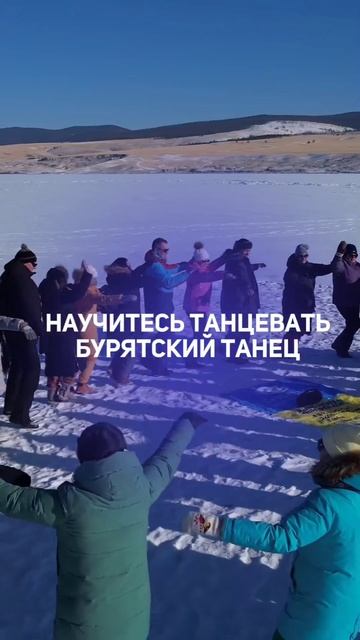 Что вас ждет с нами на зимнем Байкале?