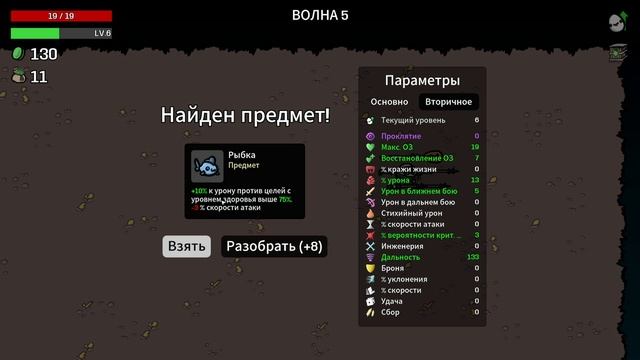 Brotato - картошка превратилась в охотника и выживает. Серия 2