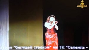 Концерт Инны Шагнаевой 31.08.2019 г ч.8