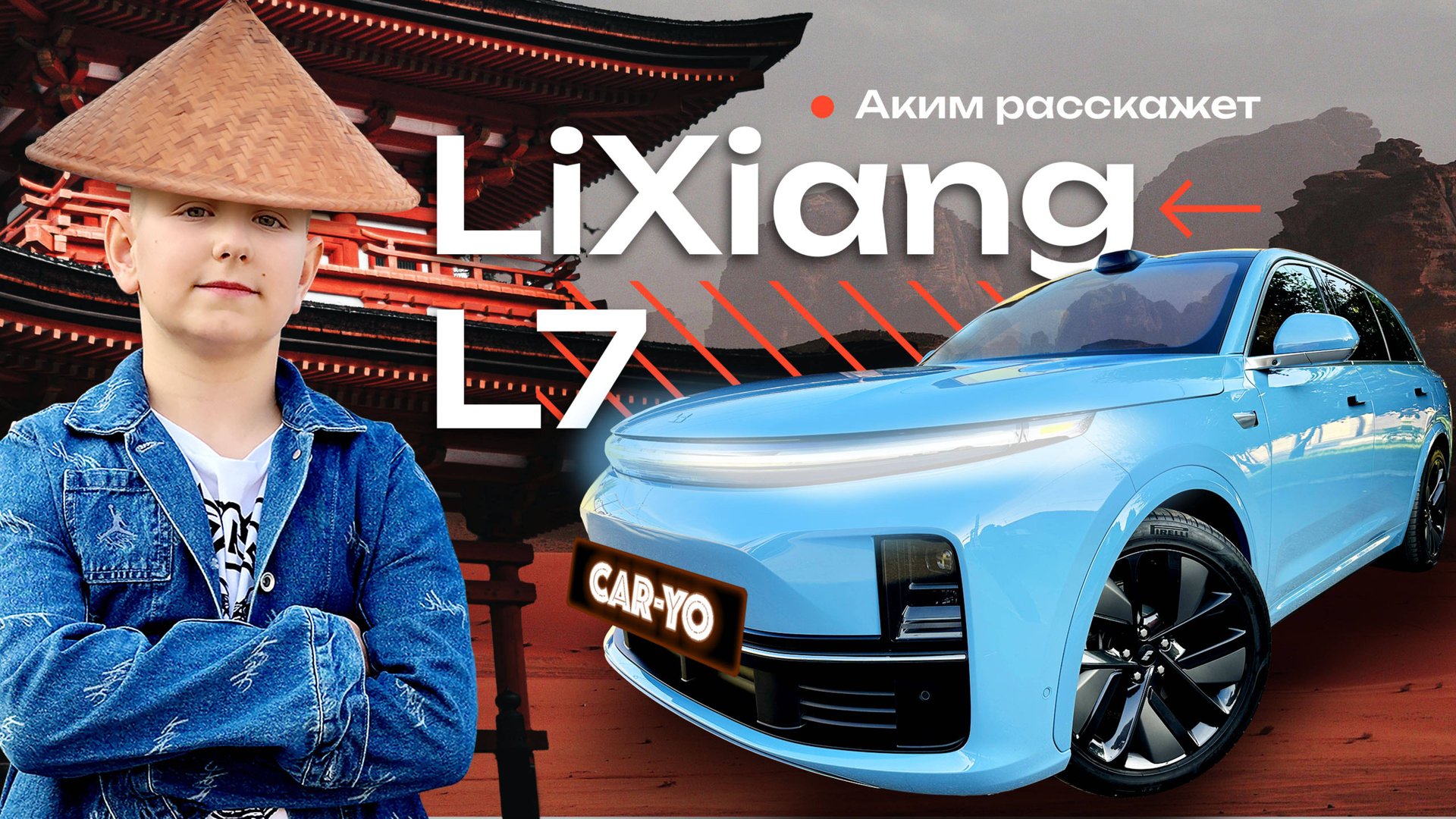 Обзор LiXiang L7: Умный и стильный гибрид!