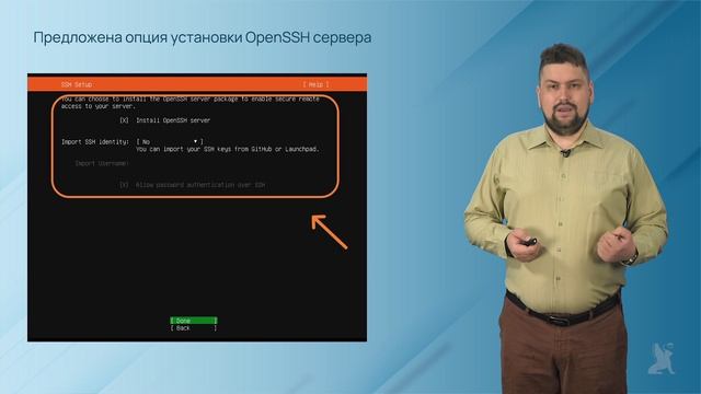 4.12.2. Работа с разделами диска и завершение установки серверной операционной системы Ubuntu смотреть онлайн