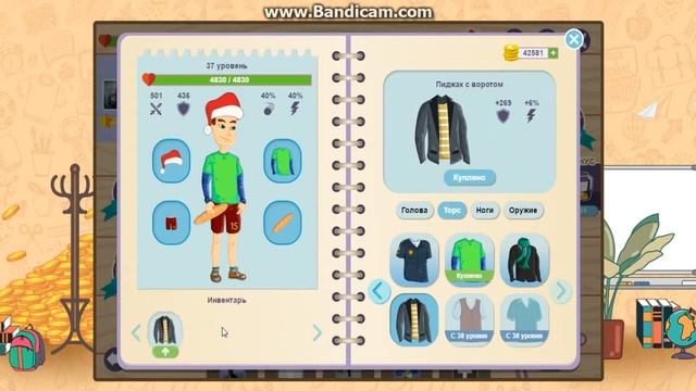 чё умный 37 уровень смотреть онлайн