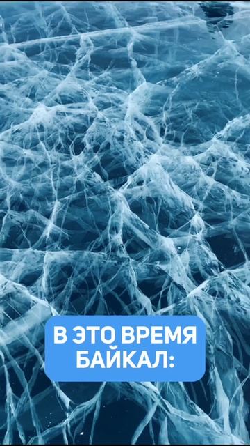 Байкал - это не просто озеро