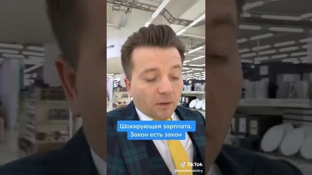 Шокирующая зарплата смотреть онлайн