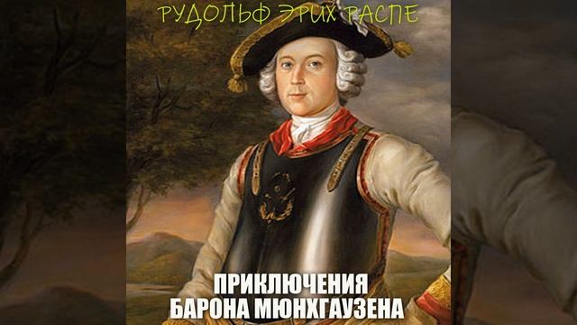Третий вечер.3 - Приключения барона Мюнхаузена смотреть онлайн