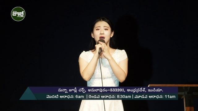South Korea Sis Muni Telugu Song | Telugu Christian Latest Solo Songs | Manna Jubilee Church смотреть онлайн