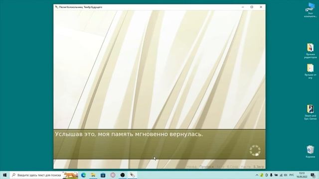 Hatsune Miku Visual Novel:ПЕСНЯ КОЛОКОЛЬЧИКА, тембр будущего (Rin_ga_Utau,_Mirai_no_Neiro) - часть смотреть онлайн