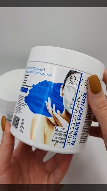 EVSI Альгинатные маски смотреть онлайн